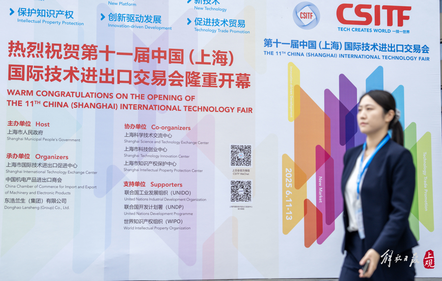 在第十一届上交会上，浦东企业展现“最前沿的创新能力”