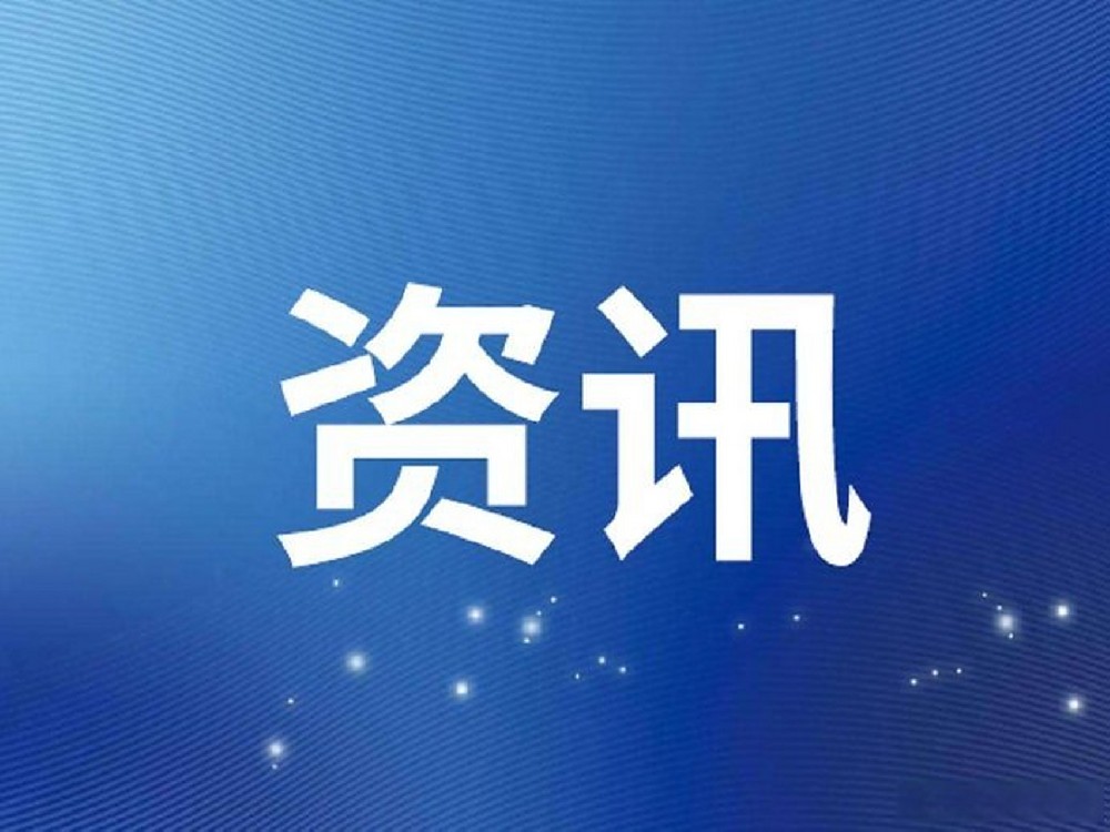 共绘全球开放合作新图景 第十一届上交会正式开幕